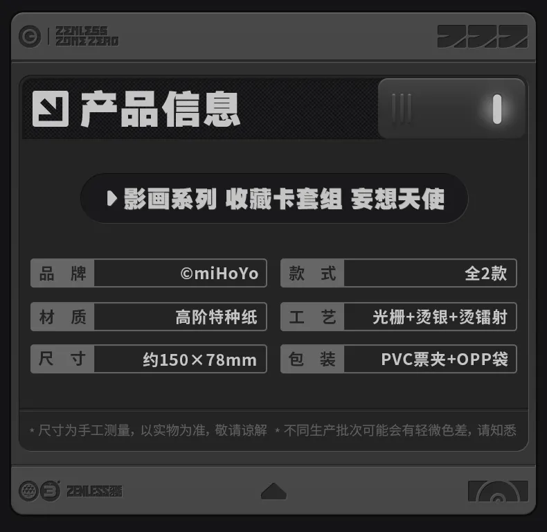 Zenless Zone Zero Mindscape Cinema Collectible Card – Angels of Delusion (Jun 2026)