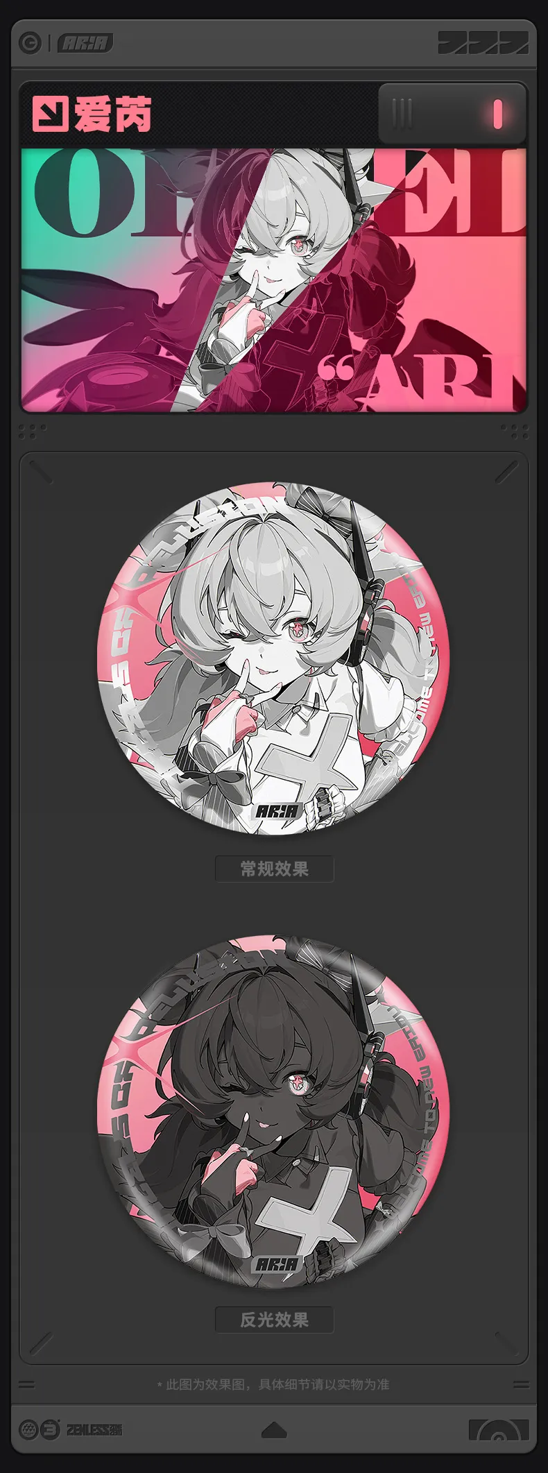 Zenless Zone Zero Mindscape Cinema Badge – Angels of Delusion (Jun 2026)