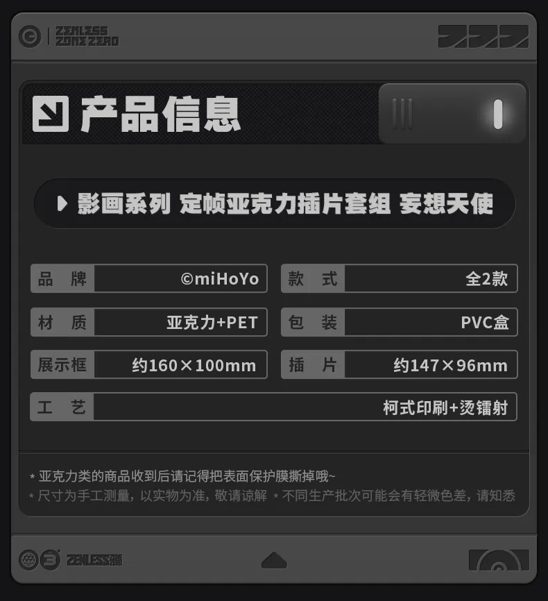 Zenless Zone Zero Mindscape Cinema Framed Acrylic Card Set – Angels of Delusion | Zenlesszonezero.toys