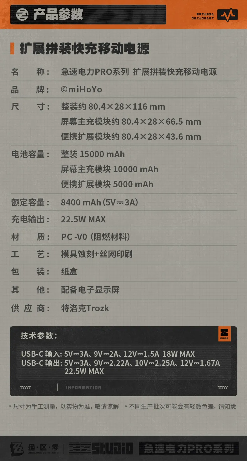 Zenless Zone Zero Expandable Modular Fast-charging Power Bank | Zenlesszonezero.toys