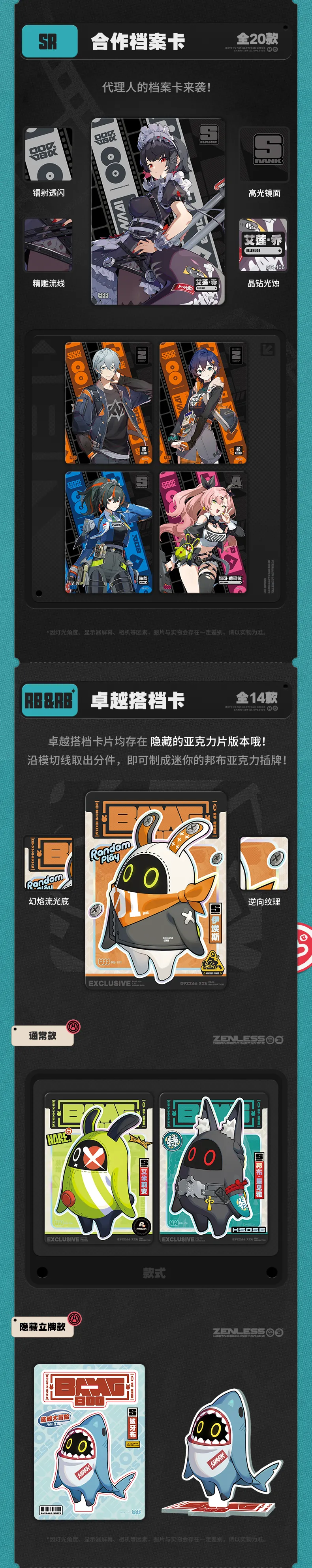 Zenless Zone Zero The Tour of New Eridu Collectible Card Vol. 1 (Apr 2026) | Zenlesszonezero.toys