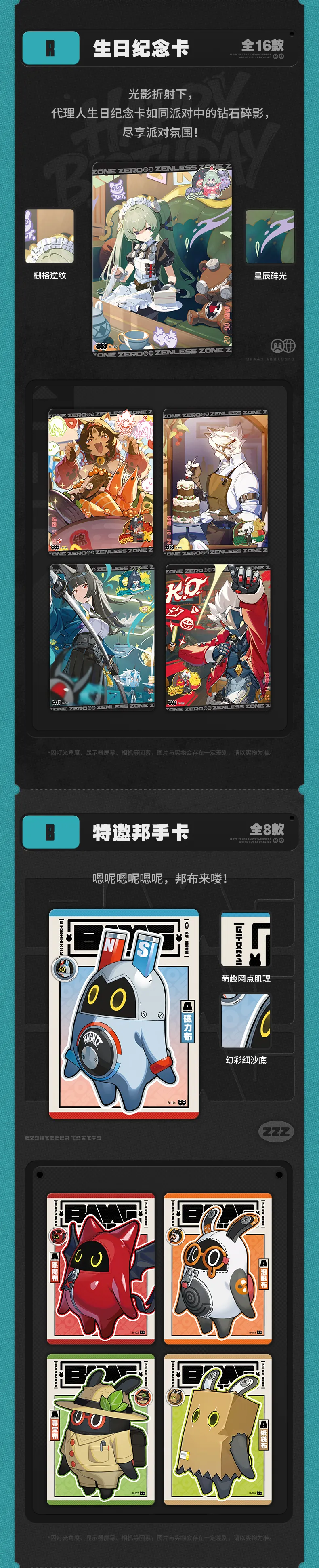 Zenless Zone Zero The Tour of New Eridu Collectible Card Vol. 1 (Apr 2026) | Zenlesszonezero.toys