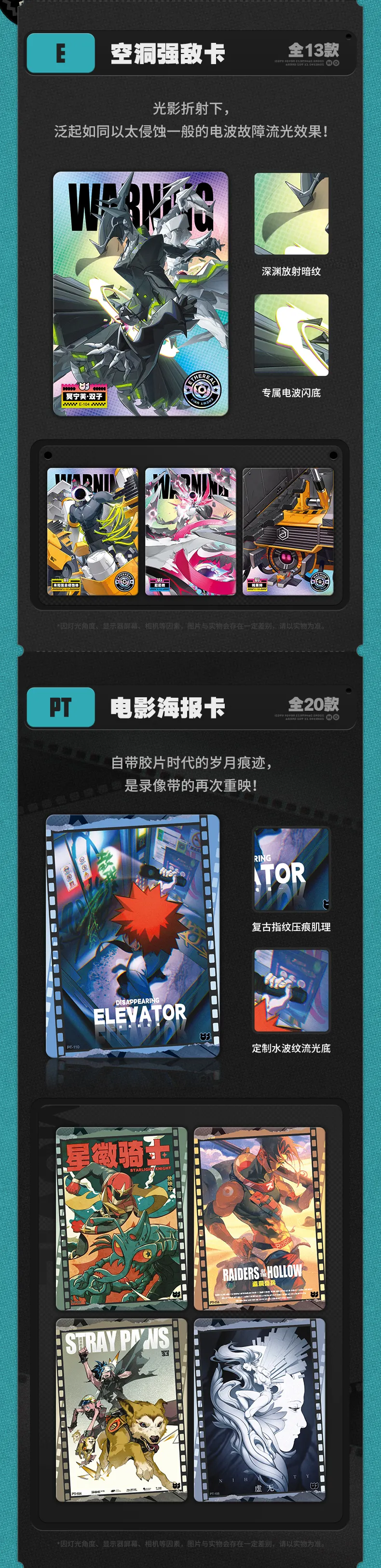 Zenless Zone Zero The Tour of New Eridu Collectible Card Vol. 1 (Apr 2026) | Zenlesszonezero.toys