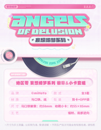 Badge & Mini Card Set (妄想绮梦系列) (6)