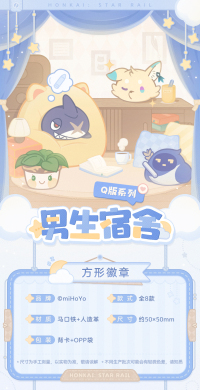 Chibi Square Badge (男生宿舍系列) - Argenti, Dan Heng, Aventurine, Blade, Boothill, Dr. Ratio, Jing Yuan, Sunday (7)