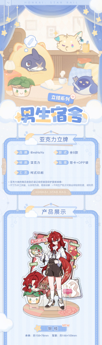 Acrylic Stand (男生宿舍系列) - Argenti, Dan Heng, Aventurine, Blade, Boothill, Dr. Ratio, Jing Yuan, Sunday (7)
