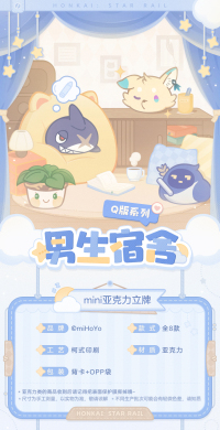 Mini Acrylic Stand (男生宿舍系列) - Argenti, Dan Heng, Aventurine, Blade, Boothill, Dr. Ratio, Jing Yuan, Sunday (7)