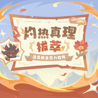 Binder-Style Acrylic Keychain (「灼热真理拔萃」) (7)
