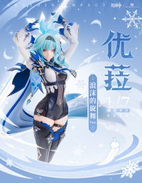Eula 1/7 Scale Figure (Dance of the Shimmering Wave Ver.) (Full Payment) (7)