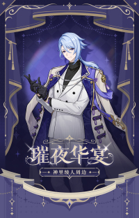 Resplendent Feast Series Merchandise - Kamisato Ayato (7)