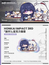 HONKAI MEME Acrylic Badge (7)