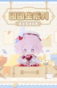 Sitting Plushie (团团坐系列) (7)