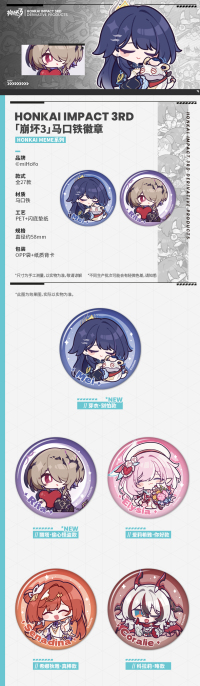 HONKAI MEME Series Tinplate Badge (7)