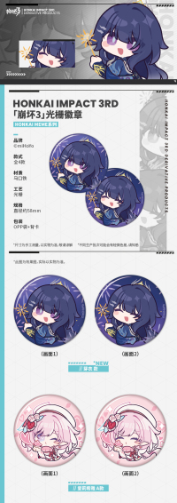 HONKAIMEME Series Lenticular Badge (7)