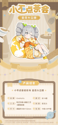 Acrylic Stand (小不点茶会系列) (7)