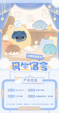 4-Piece Bedding Set (男生宿舍Q版家居系列) (7)