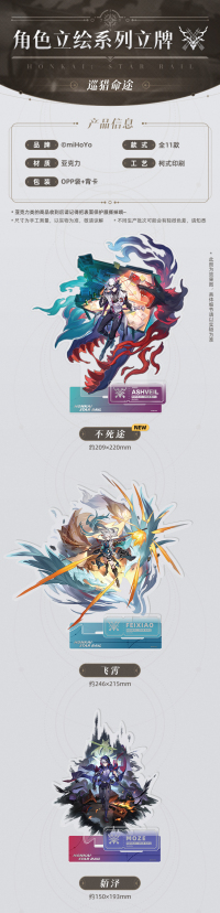 Character Portrait Series Acrylic Stand - The Hunt (7)