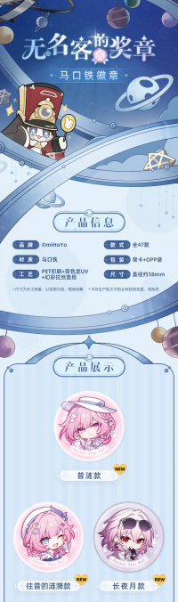Tinplate Badge (无名客的奖章系列) (7)