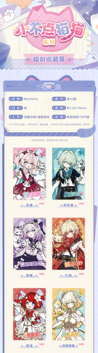 Kitty Series Collectible Card (7)