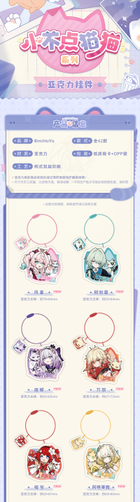 Kitty Series Acrylic Keychain (7)