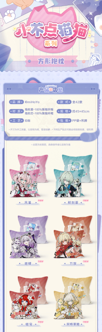 Kitty Series Square Pillow (7)