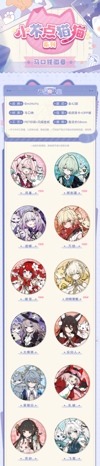 Kitty Series Tinplate Badge (7)