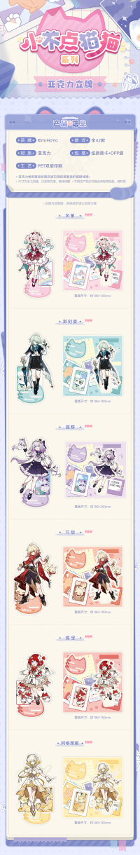 Kitty Series Acrylic Stand (7)