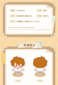 Magnetic Dress-Up Acrylic Ornament (甜心日常系列) (6)