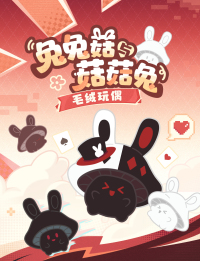 Cap & Cottontail Series Plushie (7)