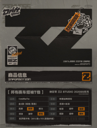 Bangboo Racing Short-Sleeve T-Shirt (三Z STUDIO 2026SS) (7)