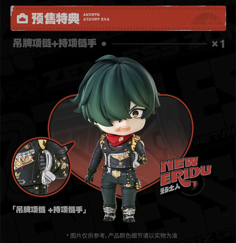 ZZZ GSC Lighter Nendoroid Figure (Nov 2026) | Zenlesszonezero.toys