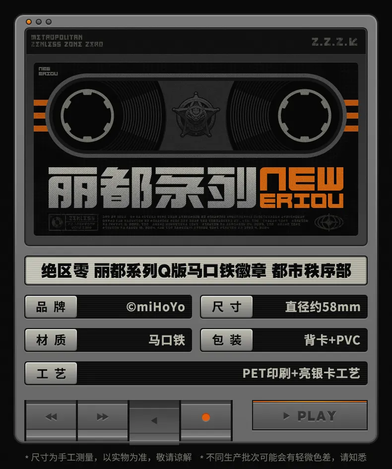 Zenless Zone Zero Ridu Series Metropolitan Order Division Chibi Badge (July 2026)