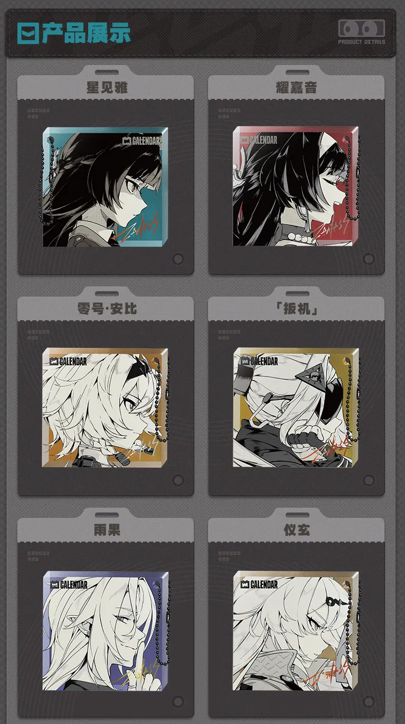 Zenless Zone Zero Temporal Frequencies Vol. 2 Acrylic Keychain (July 2026)