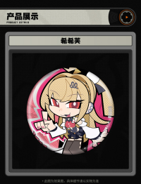 Chibi Tinplate Badge (丽都系列) (Metropolitan Order Division) (5)