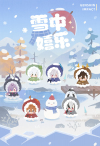 Plushie Keychain (雪中嬉乐系列) (7)