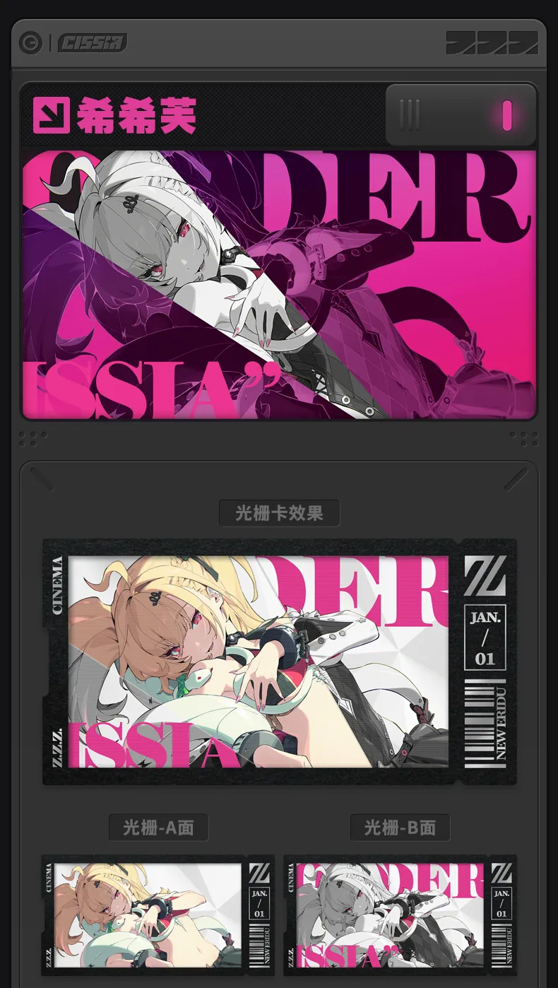 Zenless Zone Zero Mindscape Cinema Collectible Card – Metropolitan Order Division (July 2026)