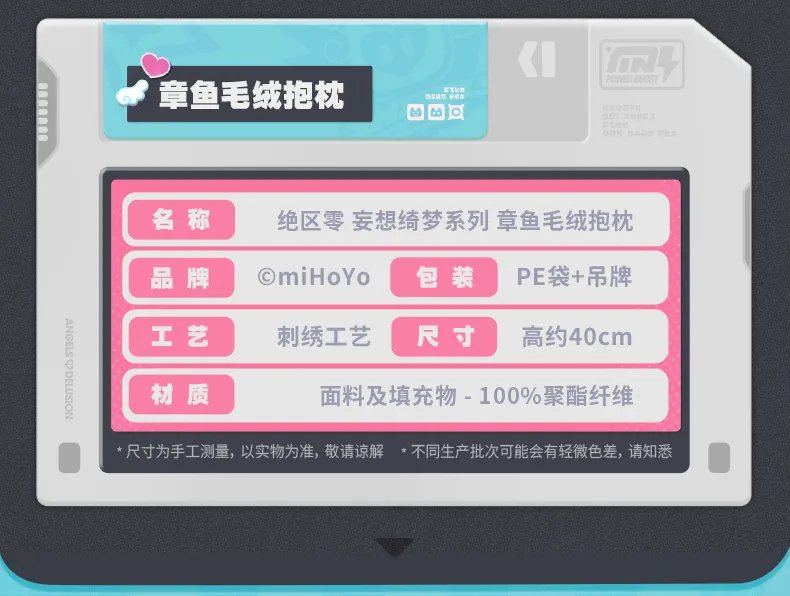 Zenless Zone Zero Delusion Dreams Octopus Plush Pillow (Sep 2026)