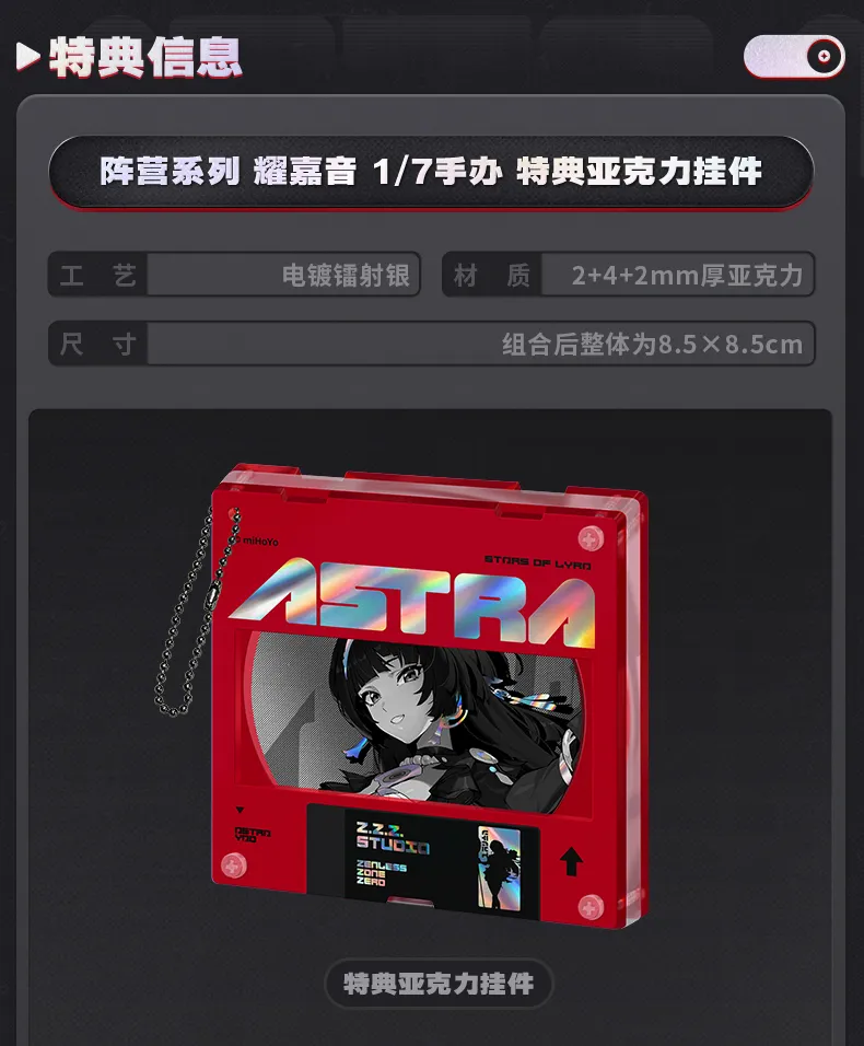 ZZZ Stars of Lyra Astra Yao 1/7 Scale Figure (Nov 2026) | Zenlesszonezero.toys