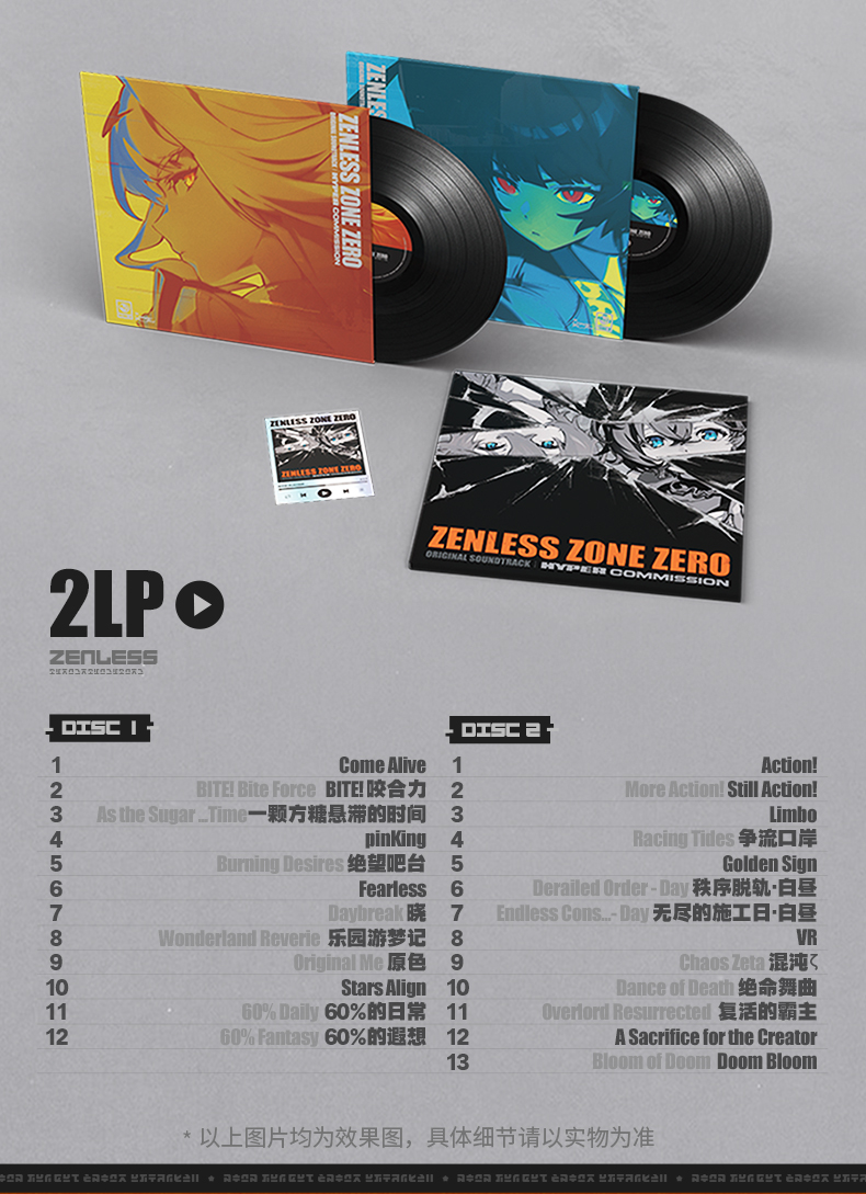绝区零/三Z/海外原版进口】极限委托游戏原声音乐黑胶/彩胶-绝区零-米游铺