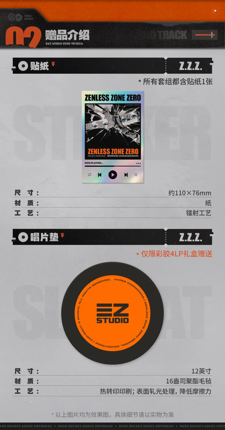 ZZZ Hyper Commission Original Sound Track Game Limited Edition Record Gift Box (Oct 2026)