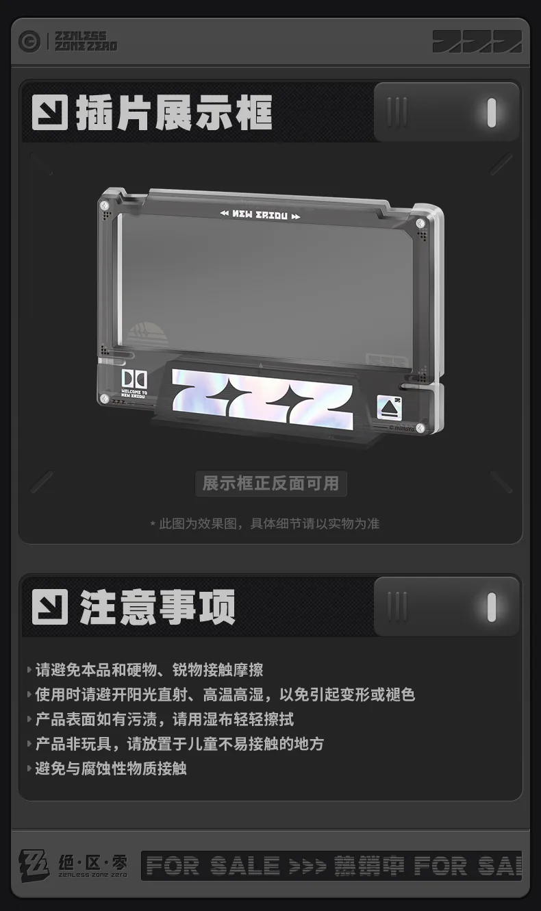 Zenless Zone Zero Mindscape Cinema Framed Acrylic Card Set – Metropolitan Order Division (July 2026)