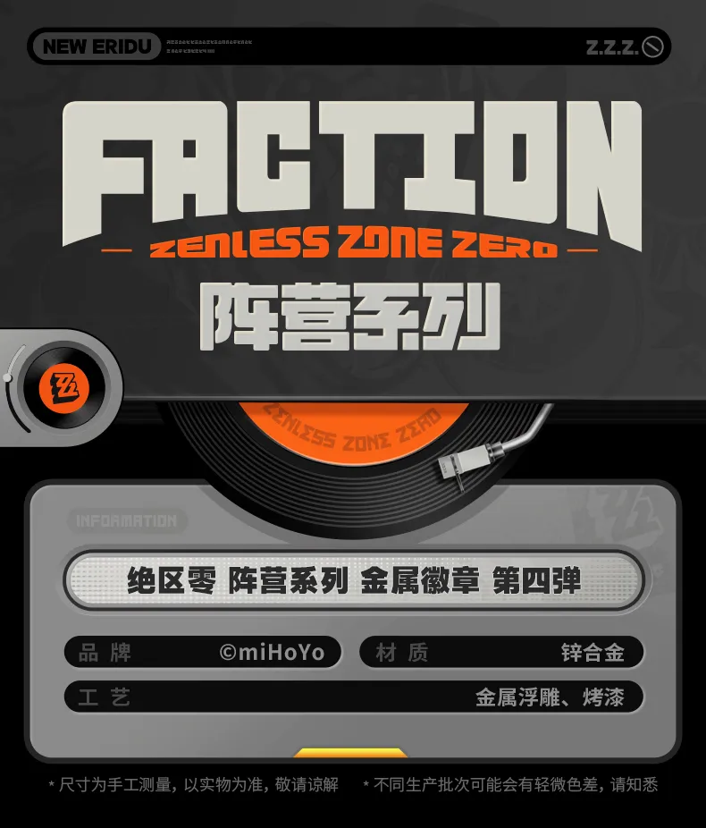 Zenless Zone Zero Faction Metal Badge Vol. 4 (July 2026)