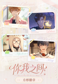 Square Badge Vol. 1 (你我之间系列) (7)