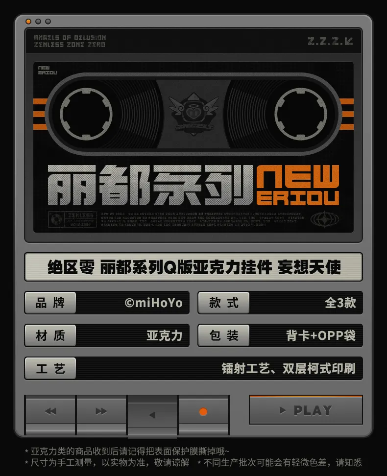 Zenless Zone Zero Ridu Series Angels of Delusion Chibi Keychain (June 2026)