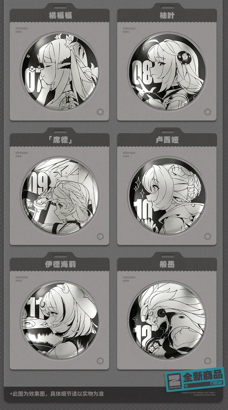 Zenless Zone Zero Temporal Frequencies Vol. 2 Badge (July 2026)