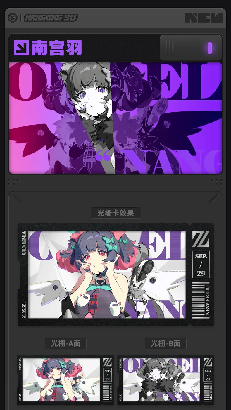 Zenless Zone Zero Mindscape Cinema Collectible Card – Angels of Delusion (June 2026) 