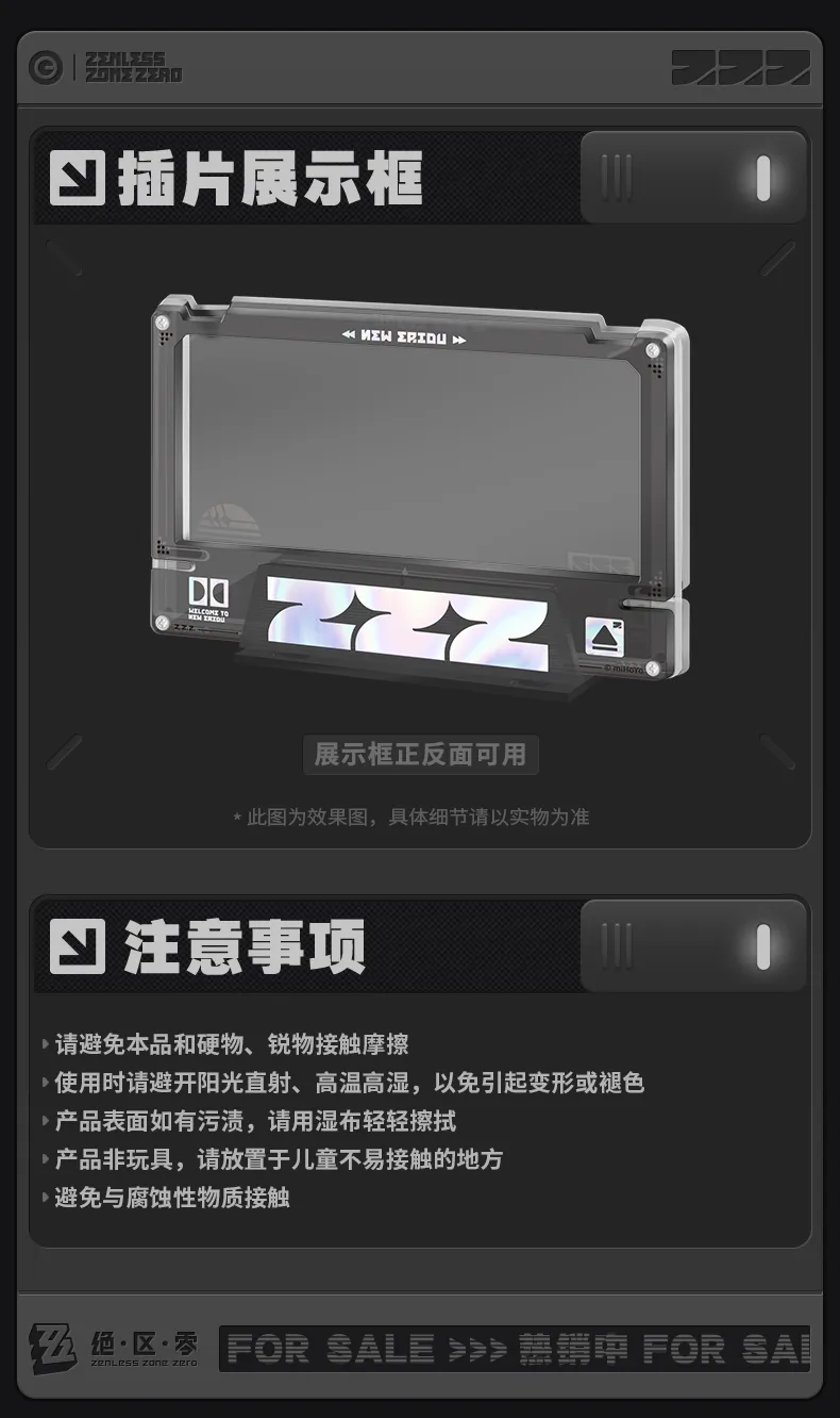 Zenless Zone Zero Mindscape Cinema Framed Acrylic Card Set – Angels of Delusion (July 2026)