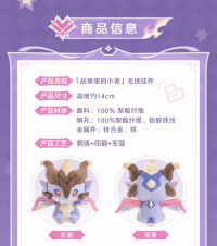 Plushie Keychain & Lying-Down Plushie (「故事里的小龙」) (7)