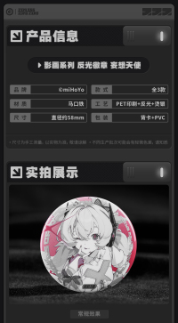 Reflective Badge (Cinema Series) (Angels of Delusion) (7)