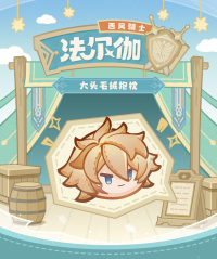 Varka Big-Head Plush Pillow (西风骑士) (5)